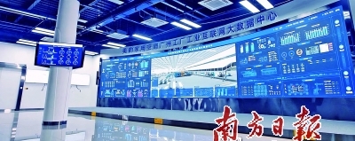 工業互聯網數據服務 賦能廣東智造揚帆起航