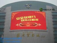 LED顯示屏,上海LED顯示屏,上海LED廣告屏,LED顯示_電子元器件_世界工廠網中國產品信息庫